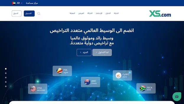 «هل XS منصة مالية موثوقة أم مجرد خدعة؟»