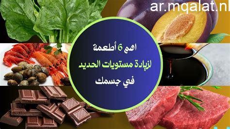 5 خضراوات حمراء تعزز مستويات الحديد
