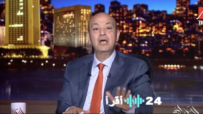 «جدل رمضان يشتعل مبكرًا» عمرو أديب يصدر تحذيرًا صارمًا لصناع دراما رمضان من آفة “التطبيل” في أعمالهم
