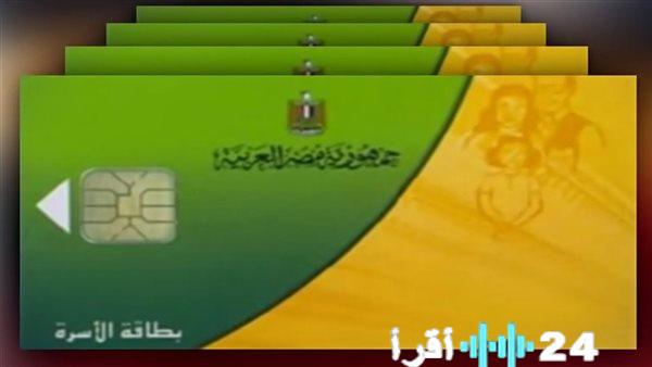 أسباب عدم صرف دعم منحة التموين 2026 وطرق الاستعلام باستخدام الرقم القومي