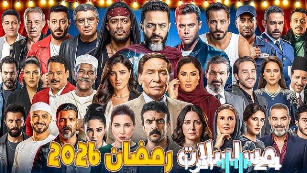 «تفاصيل مثيرة» أقرأ 24 نيوز ترصد اشتعال دراما رمضان 2026 في حلقتها العاشرة بين الصمود الإنساني وصراعات النفوذ