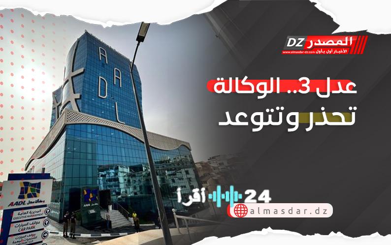 الوكالة تصدر تحذيرًا حاسمًا وتتوعد بعواقب صارمة