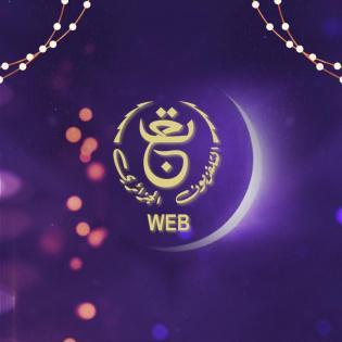 تحديث تردد قناة الأرضية الجزائرية الجديدة للعام 2026