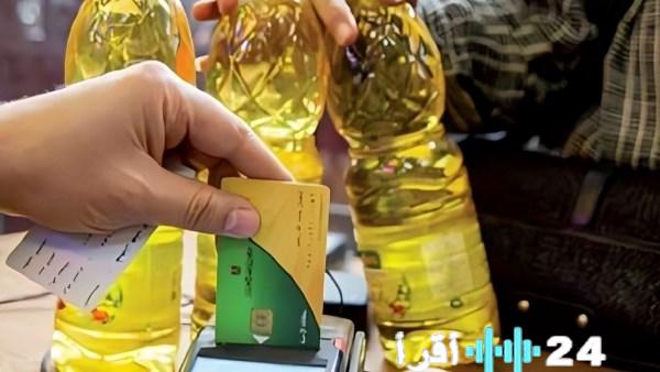 صرف 800 جنيه على البطاقة آخر موعد لتجديد منحة التموين الجديدة