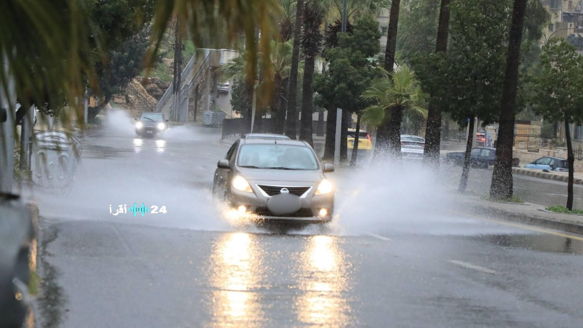 تحذيرات الطقس في الأردن بعد العواصف الرعدية والأمطار الغزيرة وما ينتظره البلاد في مساء الخميس وفجر الجمعة فيديو