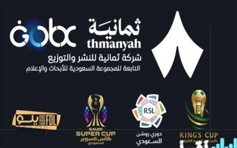 تردد قناة ثمانية الرياضية 2026 يفتح باب مشاهدة الدوريات المشفرة مجانًا عبر نايل سات