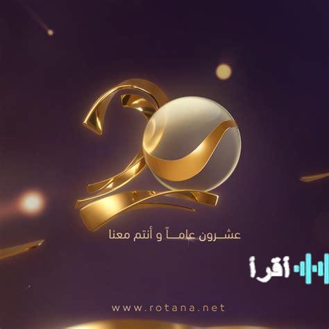 روتانا خليجية تكشف ترددها الجديد وتحضر لمفاجآت ضخمة في شباب البومب 14