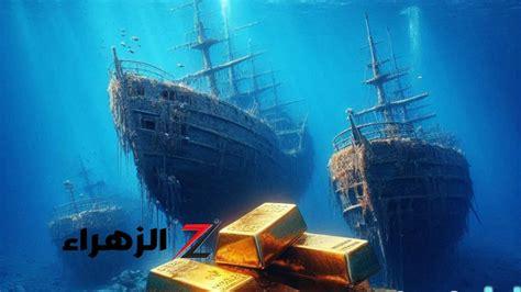 سفينة الذهب تواصل إثارة الجدل بعد الإفراج عن مكتشفها وعدم كشف أسرار الكنز