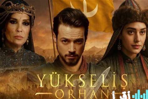 موعد عرض الحلقة 18 من مسلسل المؤسس أورهان والقنوات الناقلة وتفاصيل جديدة حول الأحداث القادمة