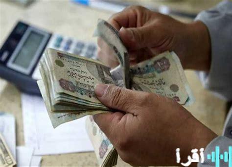 وزارة المالية تحدد موعد صرف معاشات أبريل 2026 رسمياً وتوضح إمكانية التبكير قبل العيد