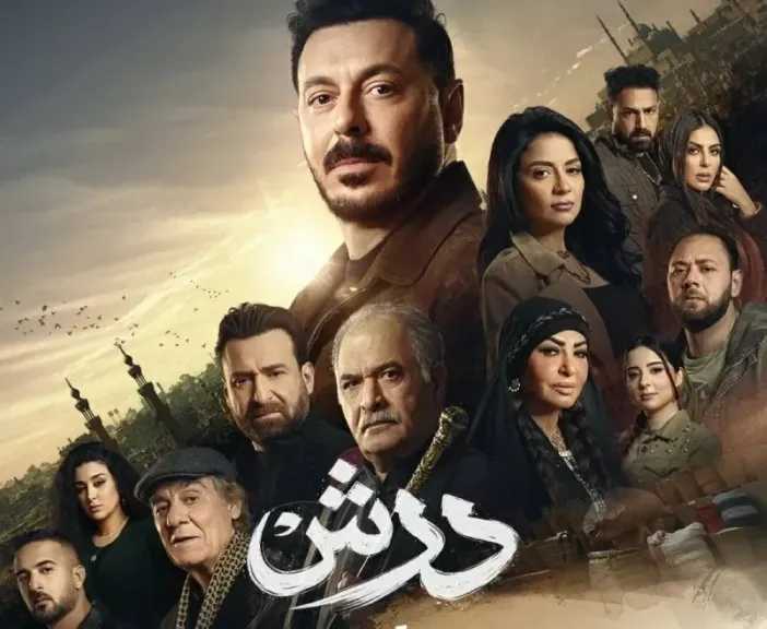 مصطفى شعبان يفجر أحداث الحلقة 12 من مسلسل درش بمفاجأة كبرى