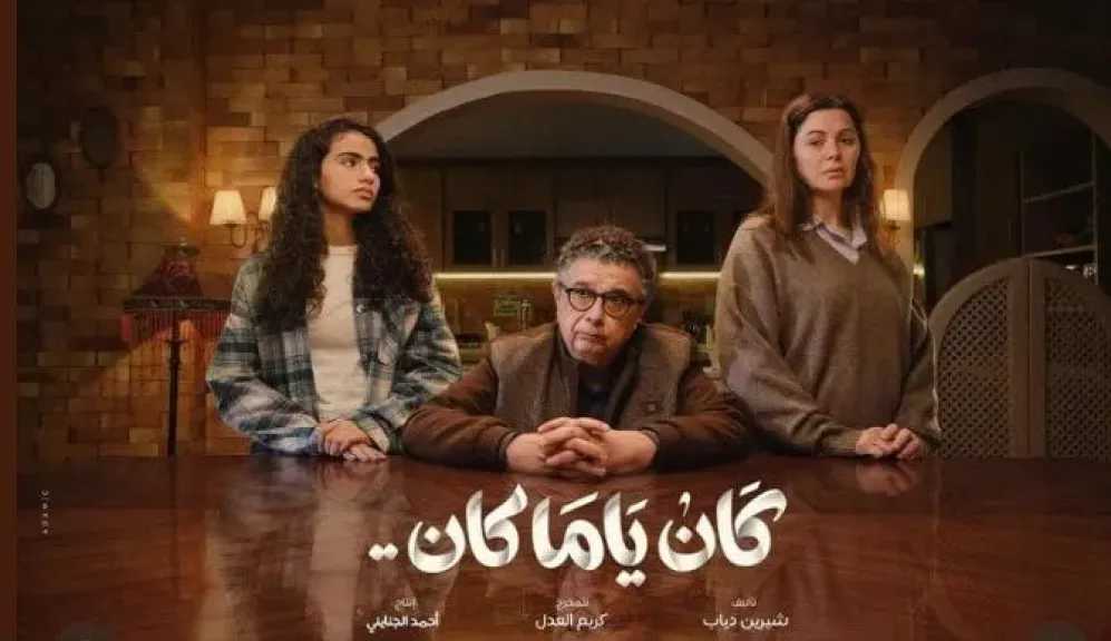 مسلسل كان ياما كان الحلقة 13 موقف يوسف تجاه سمر بعد تصريحاته الأخيرة