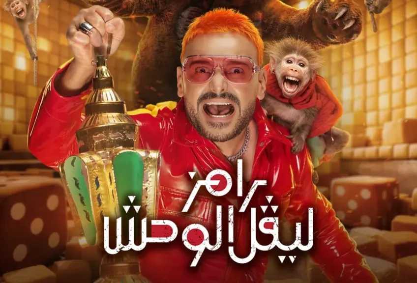 نجوم مصرية ضحية المقلب من هو ضيف رامز ليفل الوحش اليوم 20 رمضان أقرأ 24 نيوز