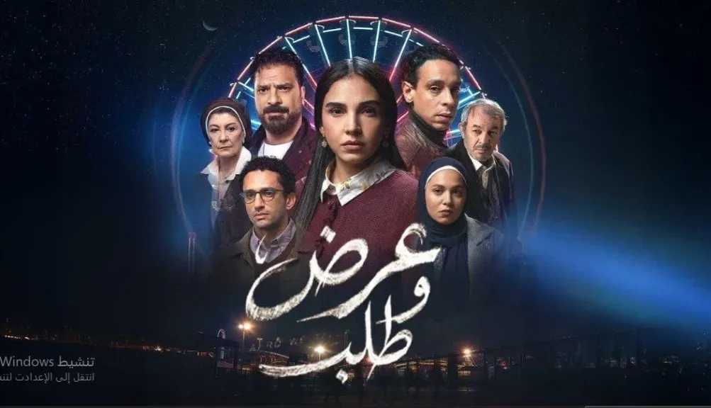 شاهد المسلسل المصري عرض وطلب مواعيد العرض والإعادة أقرأ 24 نيوز