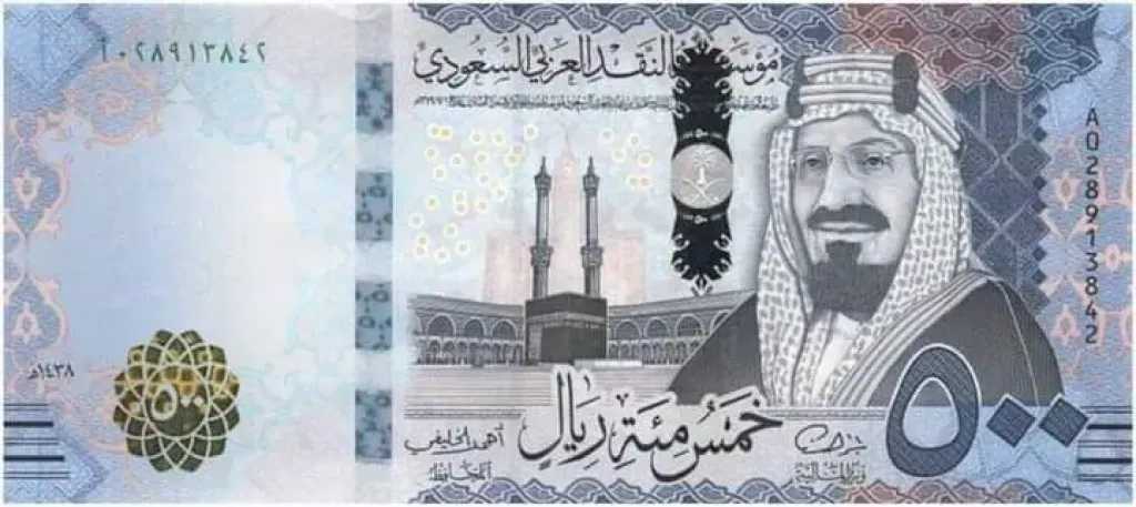 سعر الريال السعودي مقابل الجنيه المصري في 11 مارس 2026