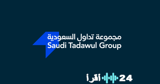 «تحليل الجزيرة كابيتال: توصيات جديدة حول أداء مجموعة تداول بعد النتائج الأخيرة»