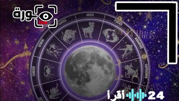 حظك اليوم وتوقعات الأبراج ليوم الثلاثاء 3 مارس 2026