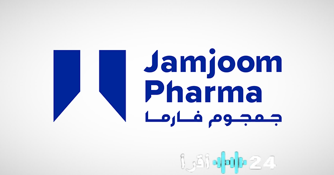 «تقييم جديد من الفرنسي كابيتال حول نتائج جمجوم فارما: توصيات محددة وسعر مستهدف للسهم»