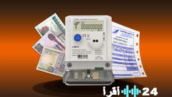 خطوات الاستعلام عن فاتورة الكهرباء وتسجل قراءة العدادت عبر الإنترنت لشهر مارس