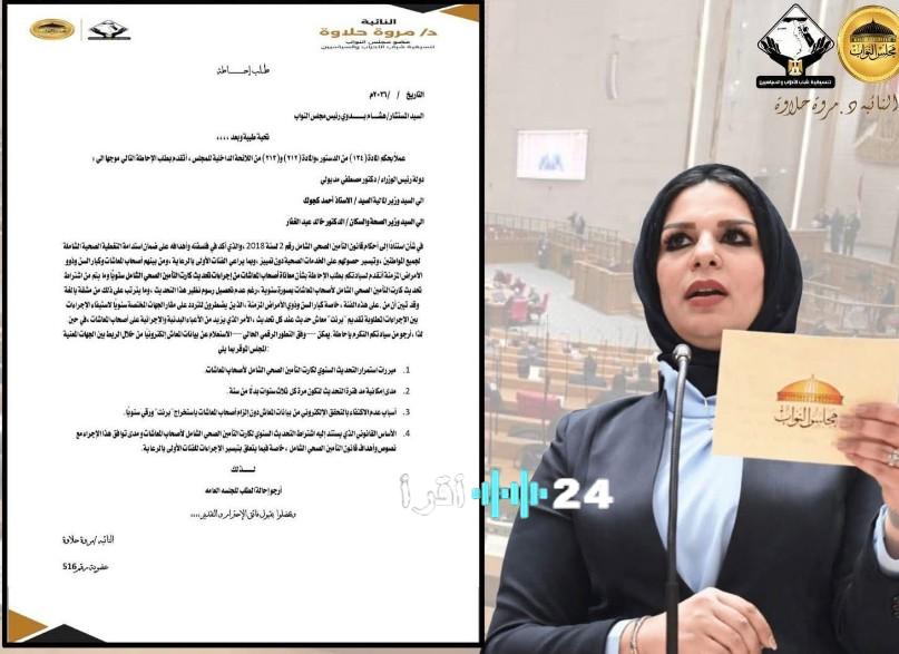 برلمانية تنتقد تحديث كارت التأمين الصحي الشامل سنويا وتعتبره مرهقًا لجيوب المتقاعدين