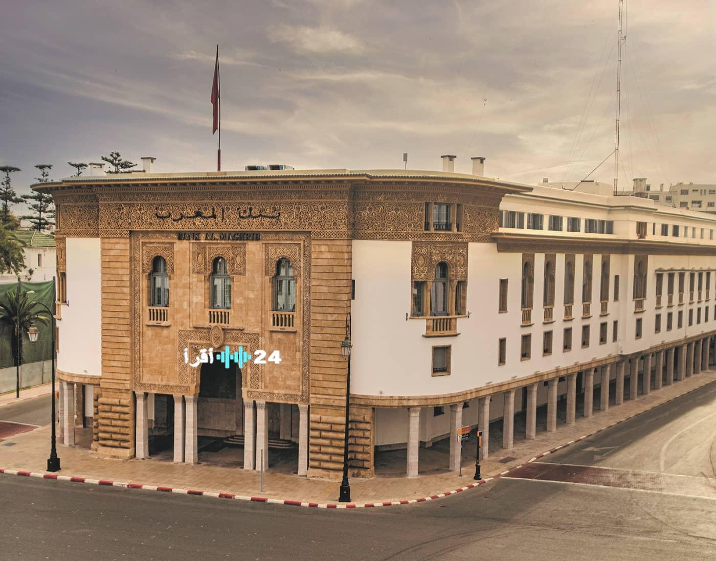 «تحديات السياسة النقدية في المغرب نحو تحقيق النمو واستقرار التضخم»