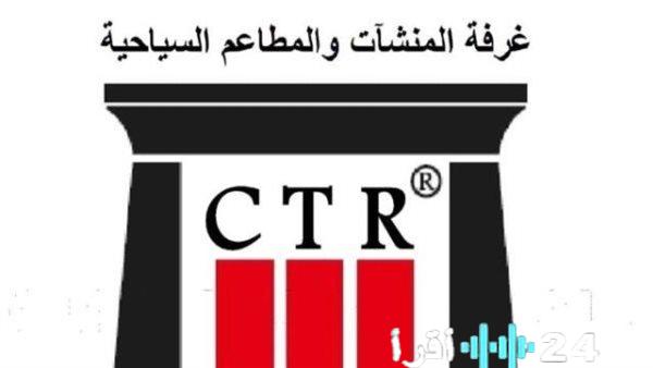 <p><strong>المطاعم السياحية تدعو لمساواة رسوم كاميرات المراقبة مع المحلية تعزيزاً للأمن وتحفيزاً للاستثمار</strong></p>