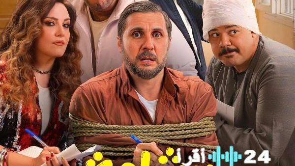 « أقرأ 24 نيوز » يطرح البوستر الرسمي لفيلم برشامة قبل عرضه خلال العيد