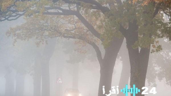 حالة الطقس غدا الأرصاد تتوقع شبورة وأمطار في مناطق متعددة