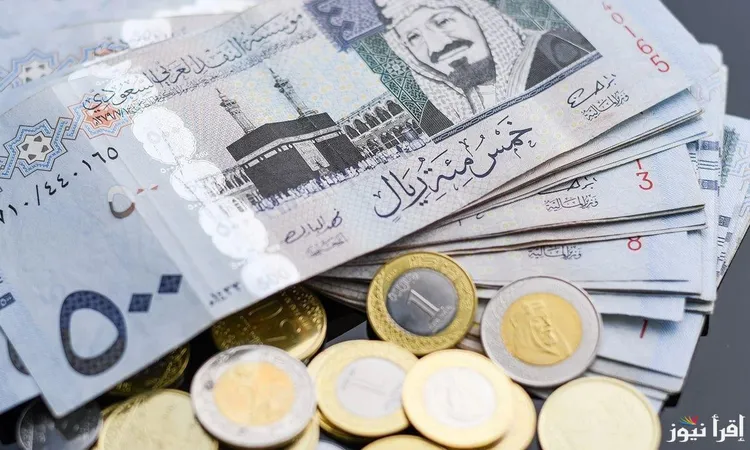 «سعر الريال السعودي يسجل أحدث تغيراته في ختام تعاملات الخميس 12 مارس 2026»