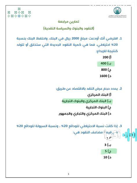الموارد الأساسية تنتعش والبنوك تشهد تراجعاً.. تحليل الربح والخسارة في قطاعات البورصة