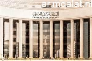 سعر الدولار في البنك المركزي المصري يصل إلى 52.72 جنيه للشراء