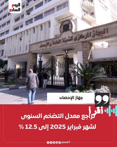 معدل التضخم الشهري لشهر فبراير الماضي يبلغ 2.7% – مقالات نيوز