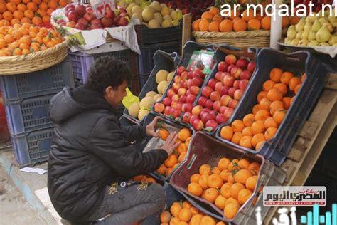 أسعار الخضروات والفواكه اليوم الخميس 12 مارس في أسواق الإسكندرية