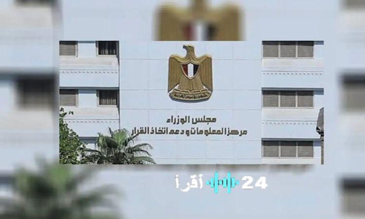 «توقعات مثيرة حول قطاع التشييد والبناء في مصر» معلومات الوزراء يسلط الضوء على تحليل “فيتش”