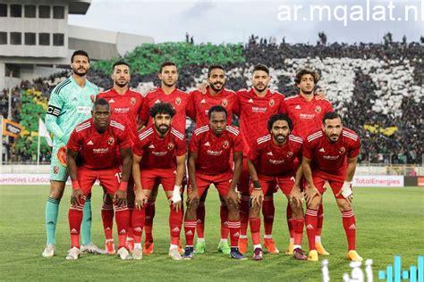 موعد مباراتي الأهلي والترجي التونسي في ربع نهائي دوري أبطال أفريقيا