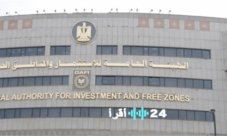 «مصر تطلق مشروع أول منطقة استثمارية خاصة لتعزيز النمو الاقتصادي»