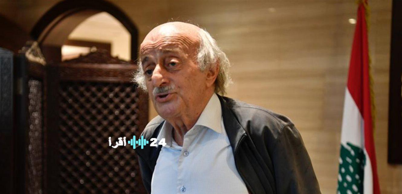 جنبلاط يعتبر قرار حظر نشاطات الحزب “ممتازًا”