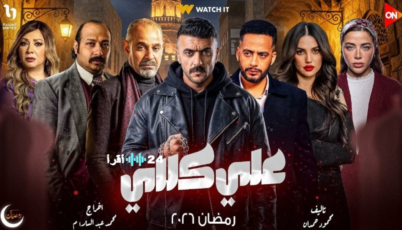 الحلقة 12 على كلاي على CBC أحمد العوضي بين الصراع والأسرار