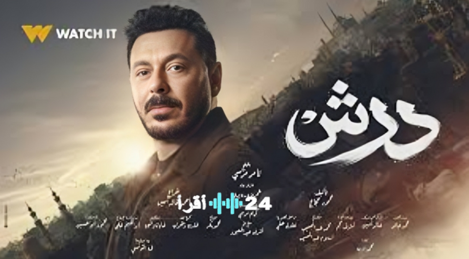 درش الحلقة 12.. عودة جورج من الموت تشعل الإسكندرية وصدمة تريزا تهز القلوب