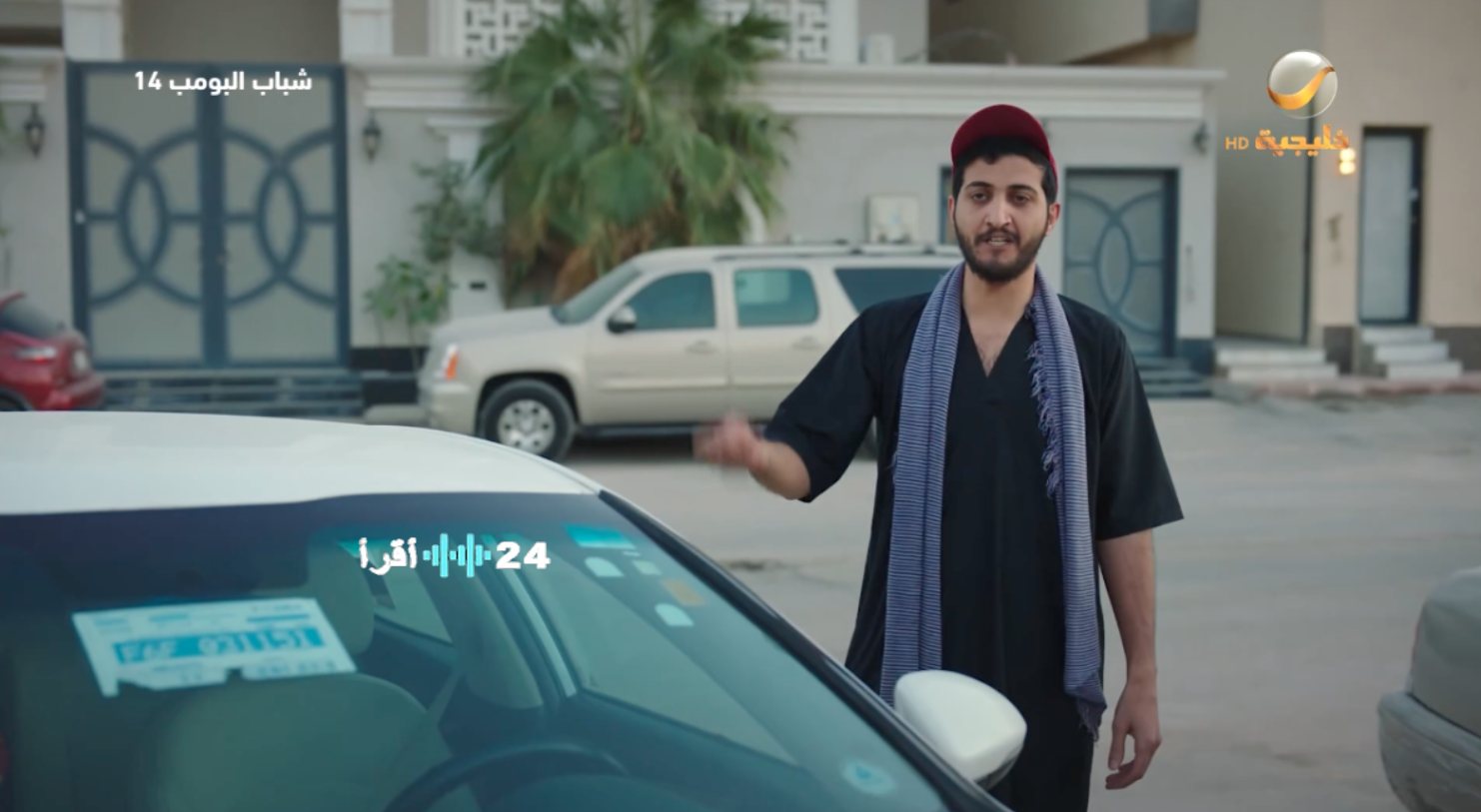 شباب البومب 14 الحلقة 13.. عشاء أبو عامر يفشل وأم عامر تتمرد على الوجهة الشمالي