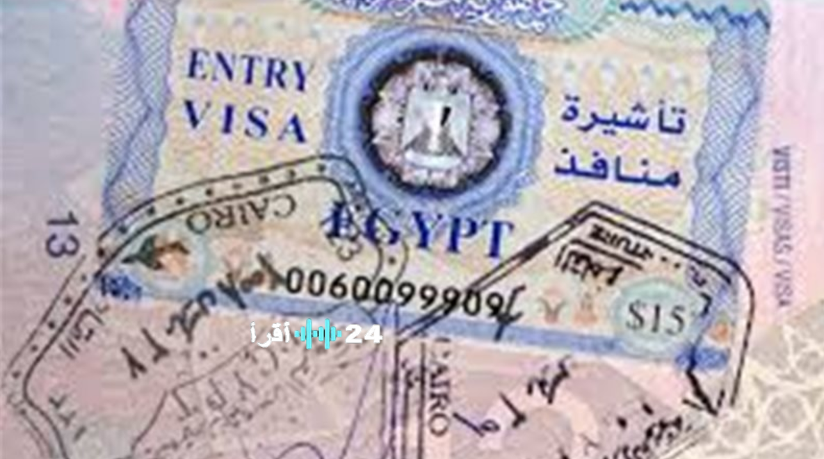 مصر ترفع رسوم التأشيرة الاضطرارية إلى 30 دولارًا.. جدل داخل القطاع السياحي رغم تأكيدات بعدم التأثير
