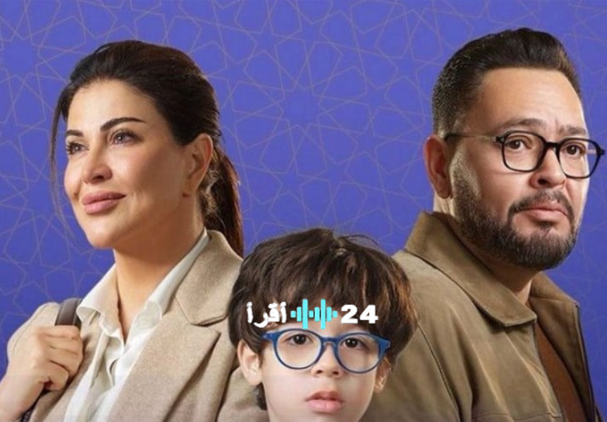 مسلسل اللون الأزرق الحلقة 5: موعد العرض وأحداث الحلقة ضمن مسلسلات رمضان 2026