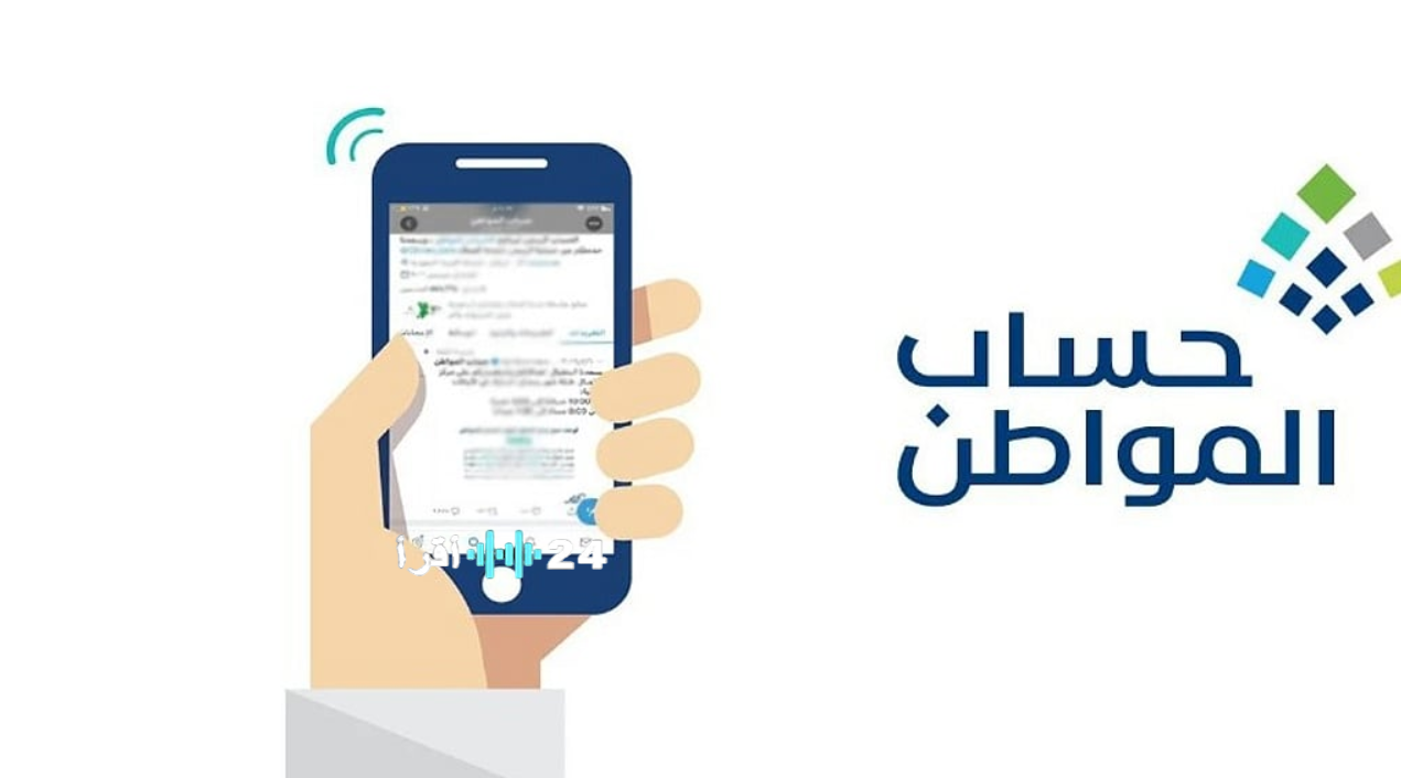 صرف دعم حساب المواطن الدفعة 100 لشهر مارس 2026 غدا الثلاثاء.. طريقة الاستعلام عن قيمة الاستحقاق وخطوات معرفة تفاصيل الدفعات