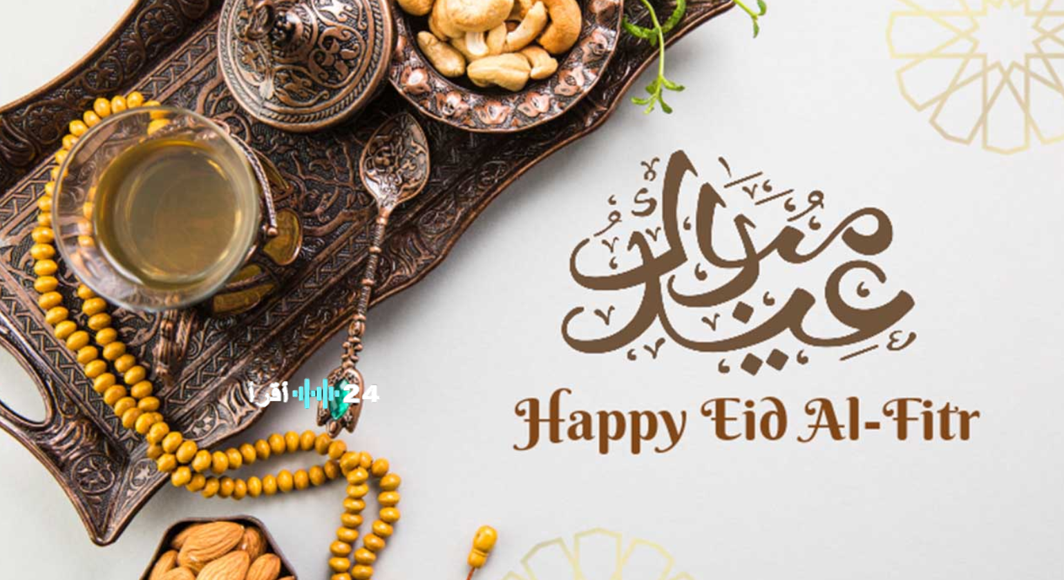 موعد عيد الفطر 2026 في الإمارات.. متى أول أيام العيد وتوقيت صلاة العيد في أبوظبي ودبي؟