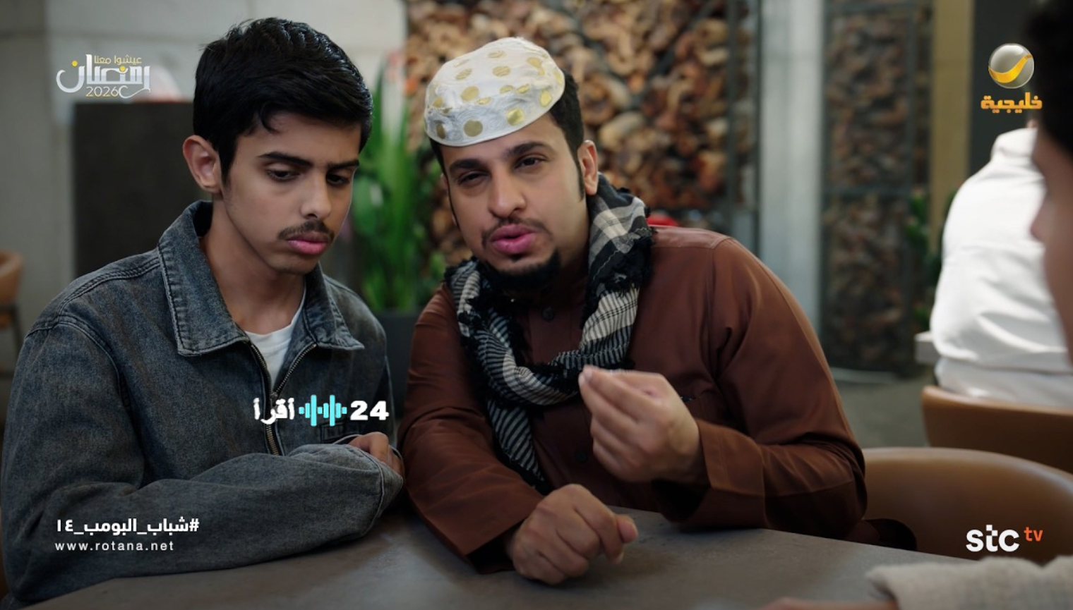 مسلسل شباب البومب 14 الحلقة 25 ضحك بدون توقف بعد حلقة تربية مؤجلة تشعل جدلاً على وسائل التواصل!