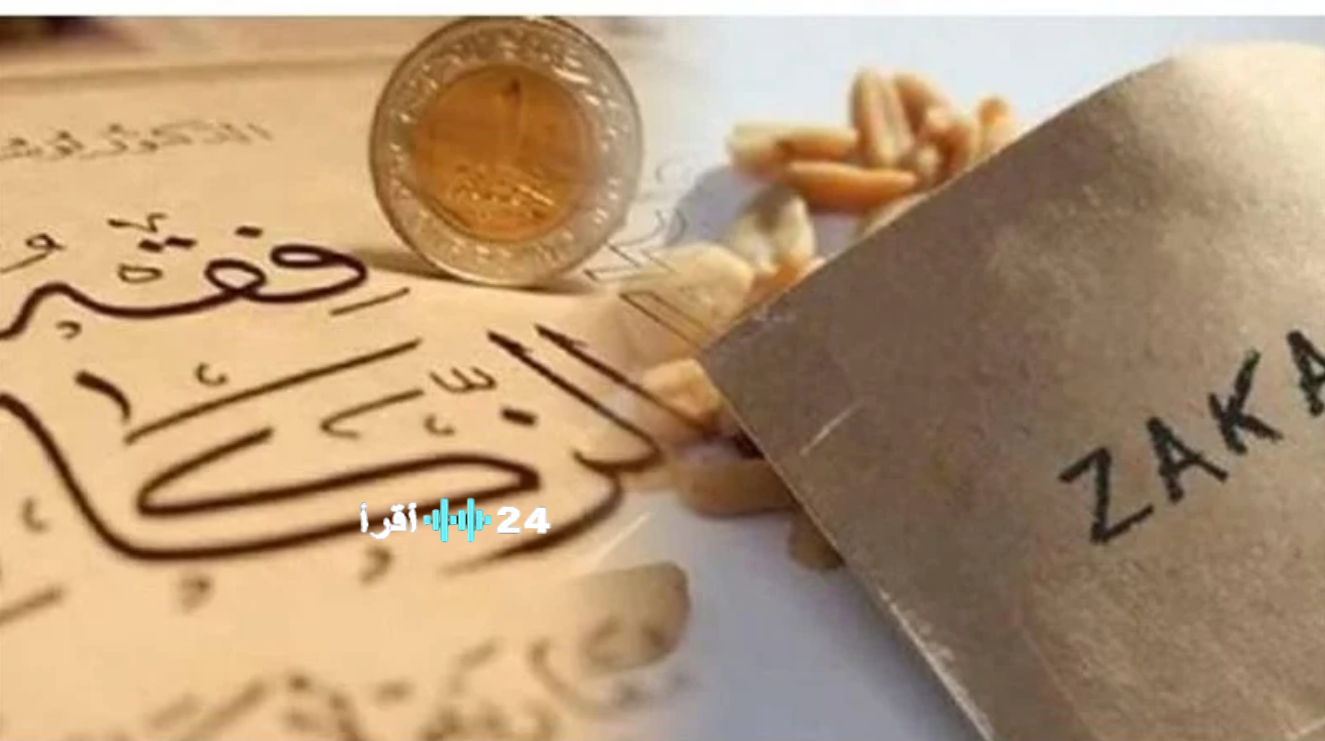 حكم إخراج زكاة الفطر نقودًا.. دار الإفتاء توضح الرأي الشرعي