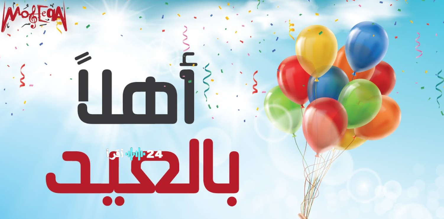 متى أول أيام عيد الفطر 2026 في الجزائر؟ وموعد عطلة العيد وأشهر مساجد صلاة العيد