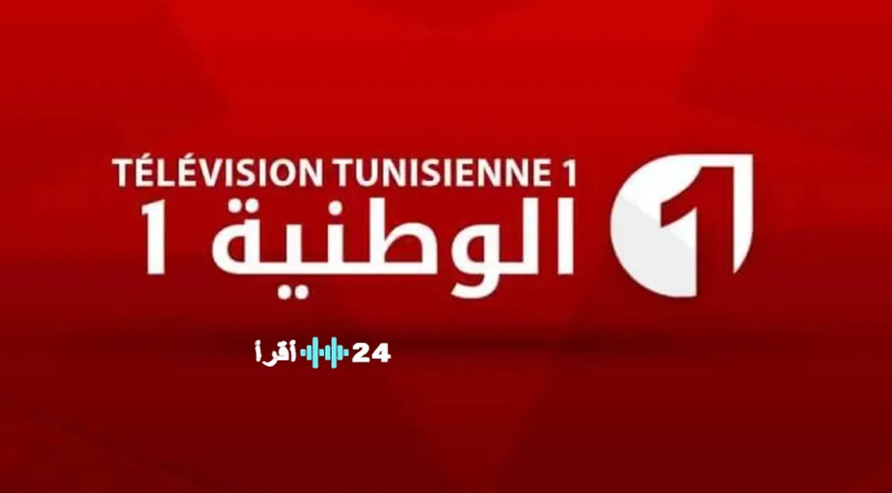تردد قناة تونس الرياضية الجديدة لمتابعة مباراة الأهلي والترجي في دوري أبطال أفريقيا
