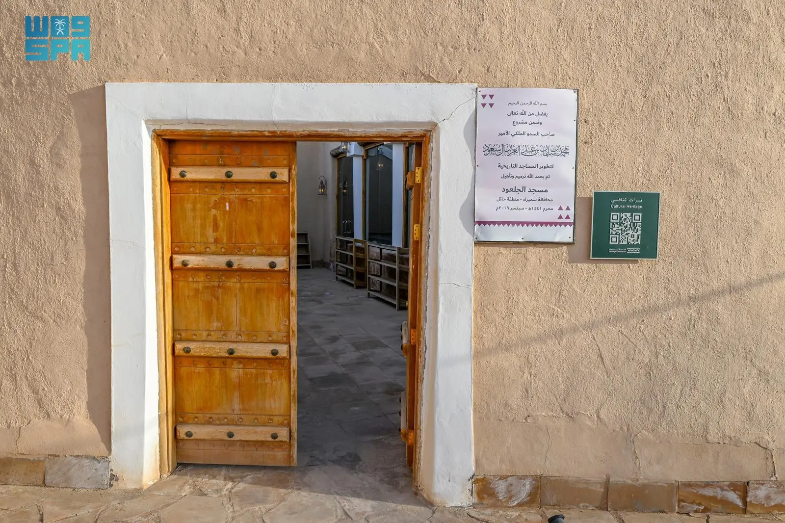 مجد 265 عاماً يتجدد: مسجد الجلعود بحائل ضمن رؤية الأمير محمد بن سلمان للتراث