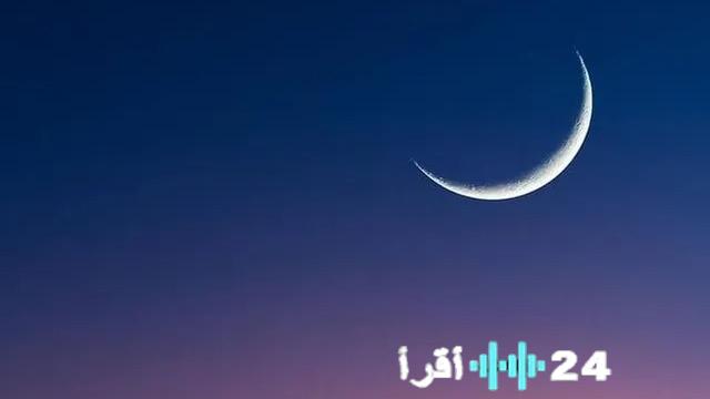 عيد الفطر المبارك يبدأ يوم الجمعة في السعودية والإمارات وقطر والبحرين